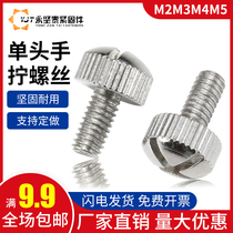M2M3M4M5 cross groove slotted big round head Iron hand screw machine wire nickel-plated knurled big head screw bolt