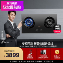 Fotile Fontaway JEM7 gas cooker Gas cooker Home Desktop natural gas cooktop Hearth Liquefied Gas