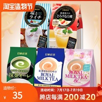 Xin Su Gu Snacks Nittong Royal Milk Tea Black Tea mellow instant Sea Salt original flavor drink Japan imported drinks