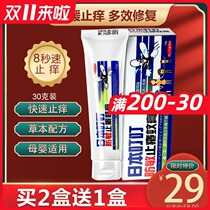 Buy 2 send 1 Japanese Ding Ding anti-itching mosquito cream baby children pregnant women adult outdoor portable 30g plant mosquito repellent
