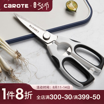 Carote complementary food strong chicken bone scissors Bone special scissors Multi-function stainless steel kitchen scissors household portable