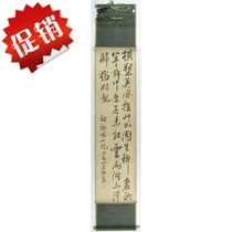 Japanese Return of Paper Paper Book of the Hangshan Yang Paper Book of the Book of the Japanese Return of the Painting