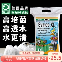 JBL Fish Tank Filter Cotton High Density Purifying Thickened Filter Material Water Race High Dank Biochemical Cashmere White Cotton