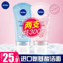 Nevillea face-washing milk girl whitening student money-controlled antipox cleaning pores to keep water wet to blackhead