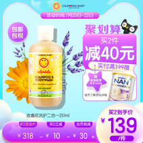 California Baby Calendula Shampoo and Bath 2-in-1 baby Shampoo Childrens shower gel 251ml