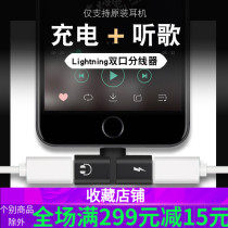 Applicable iP8 X Pingguo 7plus metal earphone adapter wire call audio listening song charging one point and two