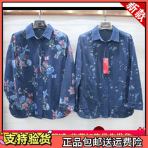 Yiheng 9079 middle-aged womens autumn cotton long sleeve shirt mother new denim flower shirt top