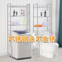 Stainless steel bathroom floor shelf Toilet family bathroom shelf Washing machine thick storage rack