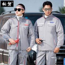 Great Wall Haval work cotton-padded clothes winter cotton-padded clothes Harvard 4s shop workshop repair after-sales auto repair wear-resistant padded padded jacket