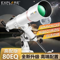  Explore astronomical telescope Professional deep space stargazing sky high-definition high-power 1000 space looking glasses student 80eq