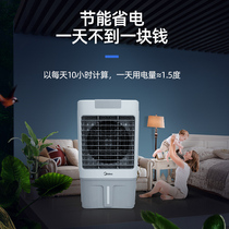 Midea industrial air conditioning fan Workshop large refrigeration fan Water air conditioning Commercial water-cooled air conditioning factory room air cooler