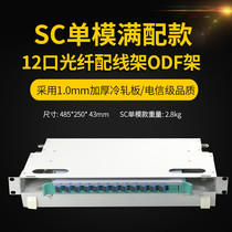 Telecom-Grade 12-port optical fiber distribution frame ODF frame ODF disk unit body 12-core SC square Port FC round Port ST bayonet 24