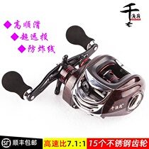  Thousand fishing raft Luya water drop wheel anti-explosion line 14 1 high-speed ratio long-throw fishing wheel fishing perch with anti-force magnetic brake