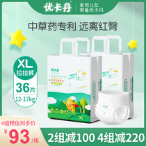 Renhe Youkadan diapers XL Code 36 pieces baby pants ultra-thin breathable Chinese herbal pull pants diapers