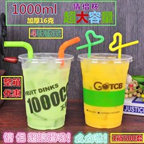1000ml large capacity couple Cup disposable plastic cup transparent juice drink with lid thick milk tea cup