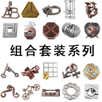 Zinc alloy Intelligence release ring unlock toy set nine chain intelligence buckle organ box same model