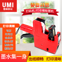 Yumi coding machine manual price bettor price tag machine date automatic manual date supermarket code label machine money barter small ink hand-held price tag printing gun