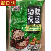 New date board crispy broad beans Orchid beans 4 catty 2 catty 1 catty wine and vegetable Beef flavor spicy glutton bean snacks 1