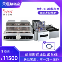 Yaqin MS-90M bile machine set fever HiFi Bluetooth combination audio tube amplifier home Fever speaker