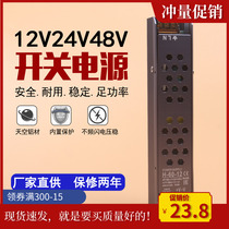 220V to 12V strip switching power supply Light bar light belt ballast light box DC transformer DC24DC48V