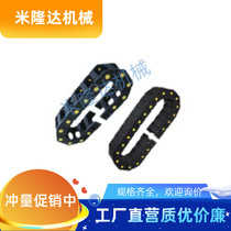 Alternative Jardin inner diameter opening towing chain VBP31-F75-R75-N50 N60 N100 cable protection chain