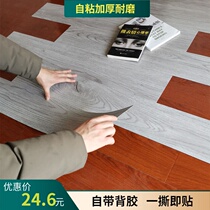 pvc floor leather household waterproof and wear-resistant floor glue dormitory floor stickers office thickened floor stickers