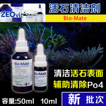 ZEO bio - mate Live Stone Cleaning Controls PO4 Red Dirtophagus Garbage Red Algae Red Phosphate Reduced Salt