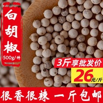 White Pepper Pepper Grain Pepper Powder 500g Hainan Tears Pork Belly Chicken Pot Soup Shop With Black Pepper Spices