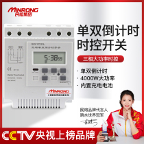 Civil melt sx102L single double countdown clock time control switch infinite loop switch timer timing switch