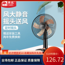 Camel Electric Fan Home Desktop Fan Bench Fan Hostel Mute Floor Fan Office Desktop Standing Small Electric Fan