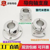 Square shaft bearing holder STHWSBL sthws STHWSB12 16 20 25 30 35 40 Guide