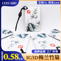 LEECARD brand IC ID electronic access control keychain Zodiac epoxy card Fudan M1 card community door card