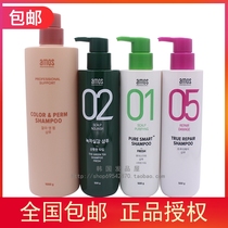 Korea Original Amore amos Aimoshi 02 Green Tea Oil Control Shampoo 01 Anti-dandruff 05 Acid Damage Repair