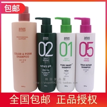  Korean original amore amos amos 02 Green tea oil control shampoo 01 Dandruff removal 05 Acid damage repair