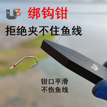 UCube flat opening tie-hook clamp wire taking hook tying wire pull-wire fishing pliers No smooth burr-free anti-rust