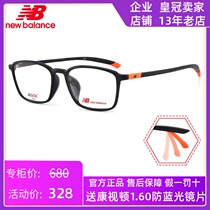New Broaden sports frame TR-90 ultra light glasses frame men myopia frame ELOCK glasses frame NB09160