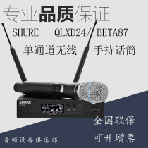 Shure Shure Shure QLXD24 BETA87A QLXD24 BETA87C digital wireless handheld microphone