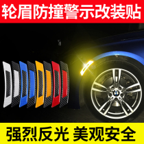 BMW Wheel Eyebrow Reflective Sticker 1 Series 2 Series 3 Series 5 Series 7 Series X6X4X3X2 New X1 Reflective Sticker Exterior Modification