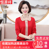 Hengyuanxiang mothers new cardigan long-sleeved knitted bottoming shirt middle-aged and elderly women lapel loose Western-style top women
