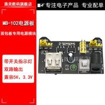 Bread Board Power Module Compatible 5V 3 3V MB-102 Power Board Two-Way 5V 3 3 Black