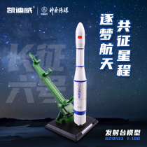 Cadiwei 1:100 Long March 6 rocket launch pad military car alloy model boy collection toys and gifts