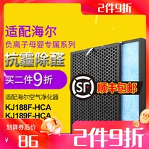 Adaptation Haier purifier KJ188F-HCA 189F-HCA 190F-HCB 200F-H15A filter
