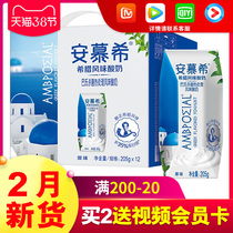 (2 months production) ilianmushi original taste sour milk fragrant blue strawberry flavor yogurt 205g * 12 box whole box z