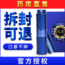 Official no17 Jiuhuang mens time delay spray Time delay extended lasting wipes n017 Delay n17ZD