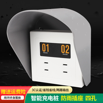 Community battery car charging pile Electric vehicle intelligent charging station Supporting special socket rainproof charging socket four holes