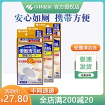 Kobayashi Pharmaceutical toilet disinfection urinal cleaning wipes toilet toilet sterilization decontamination towel 30 pieces of portable pack