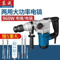 Dongcheng Electric Hammer Electric Haxe Industrial Grade High Power Concrete Demolition Wall Z1C-FF04-30 Dual-purpose Percussion Drill 960W