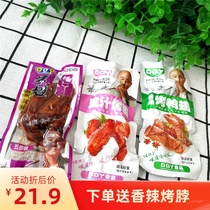 Kou Kou Ya food spicy roast duck wings Honey juice Casual snacks Snacks Duck meat braised cooked food Vacuum small package