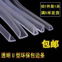 u type rubber strip fish tank rims wrapping mirror sub plastic soft bag table glass table soft silicone glass bar pvc anti-touch