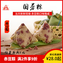 Guofang Zhejiang Huzhou specialty handmade zongzi red bean zong 6-8 taste slightly salty fresh bulk made